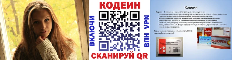 Купить  Шумиха  Кодеин напиток Lean (лин) 