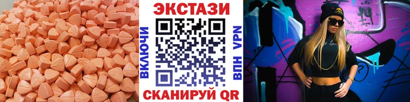 Экстази XTC  Купить  Шумиха 