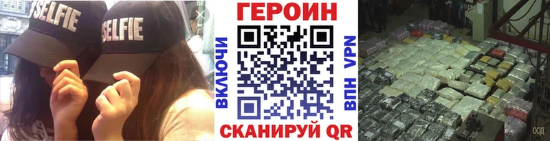 Купить закладки  Шумиха  Героин герыч 