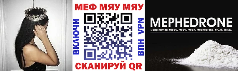 Мефедрон 4 MMC  Купить  Шумиха 